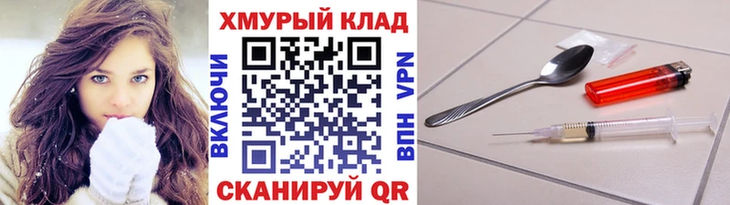 Героин белый Колпашево