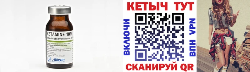 Кетамин ketamine Колпашево
