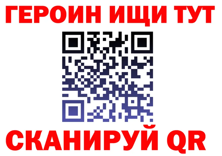 ГЕРОИН белый ONION это mega Колпашево