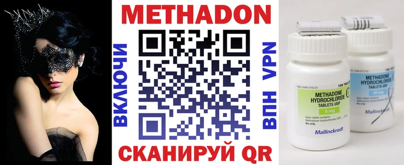 МЕТАДОН VHQ где купить наркотик Колпашево